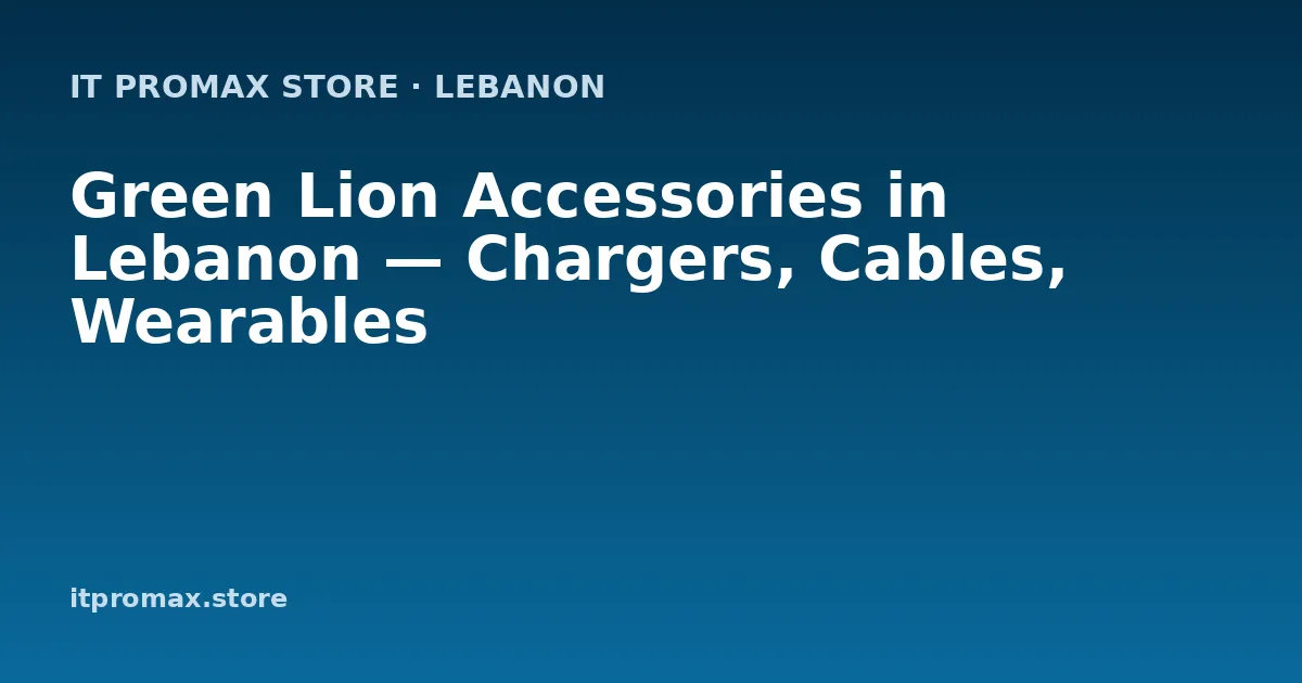 Green Lion Accessories in Lebanon — Chargers, Cables, Wearables