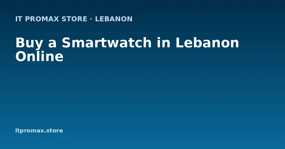 Buy a Smartwatch in Lebanon Online